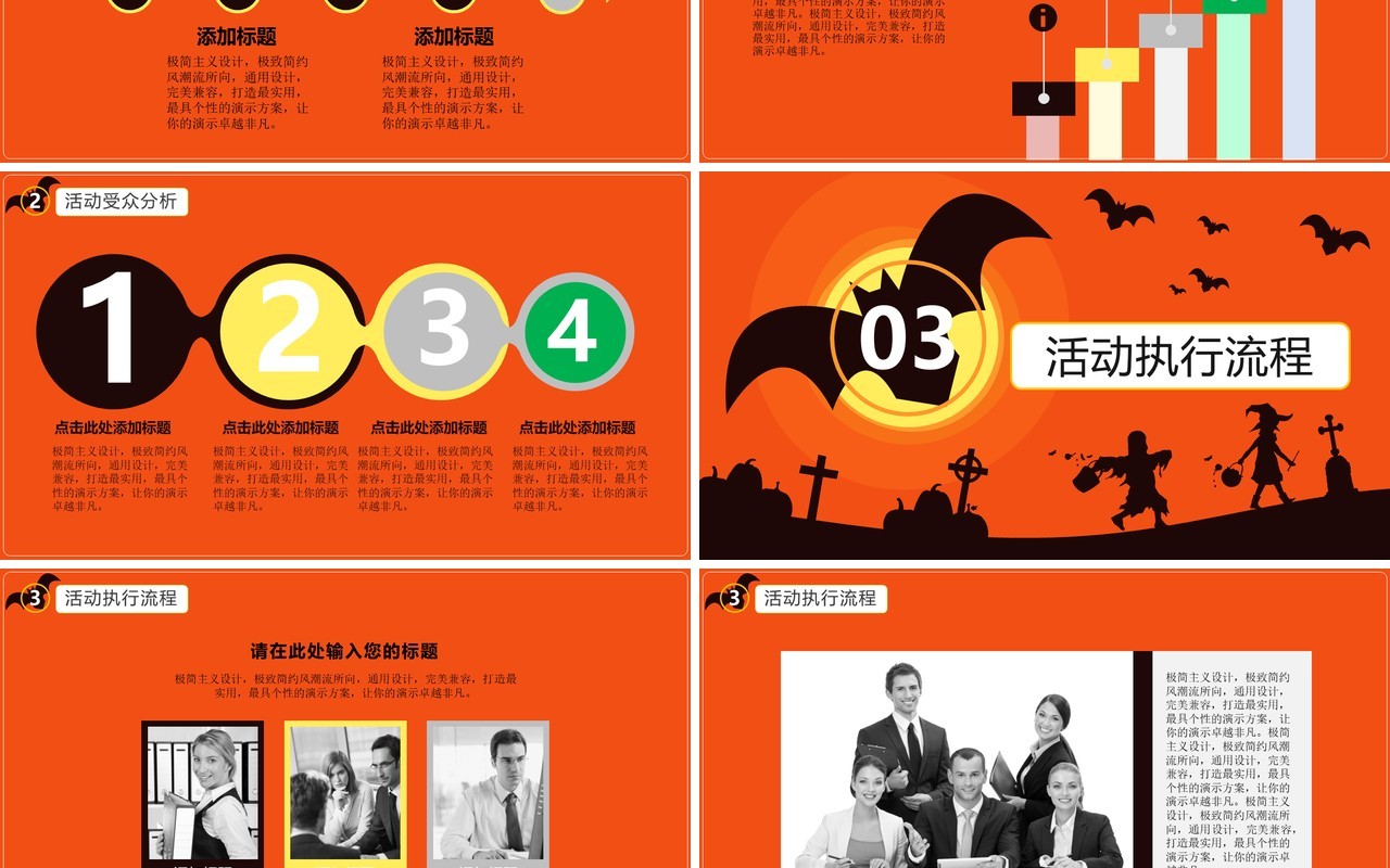 万圣节主题PPT模板30