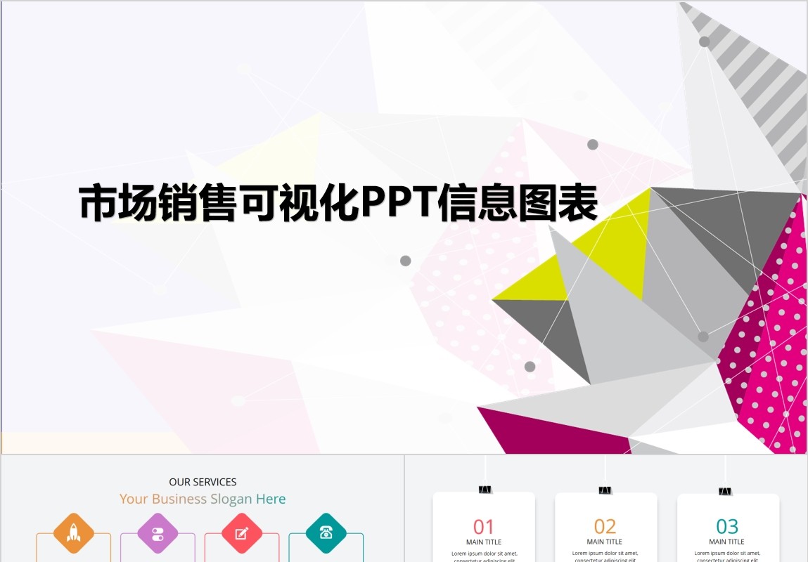 中英文双配色信息可视化PPT图表
