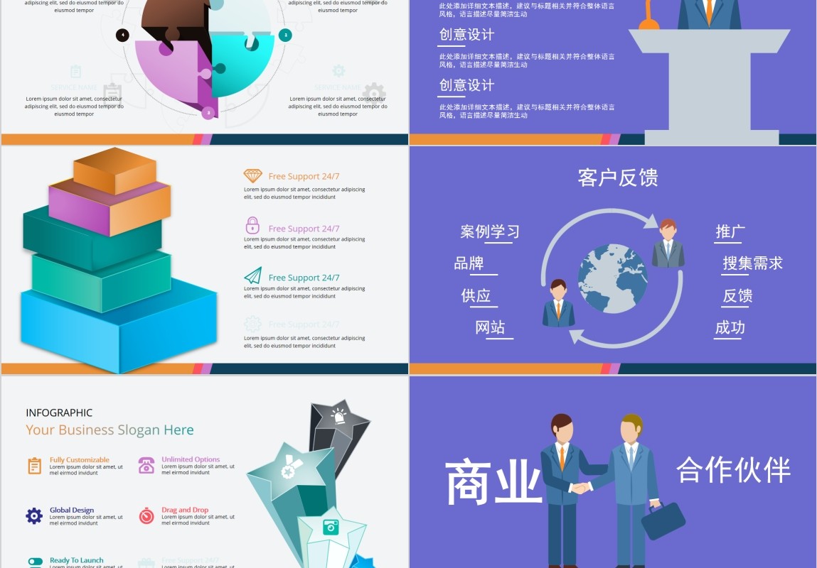 中英文双配色信息可视化PPT图表