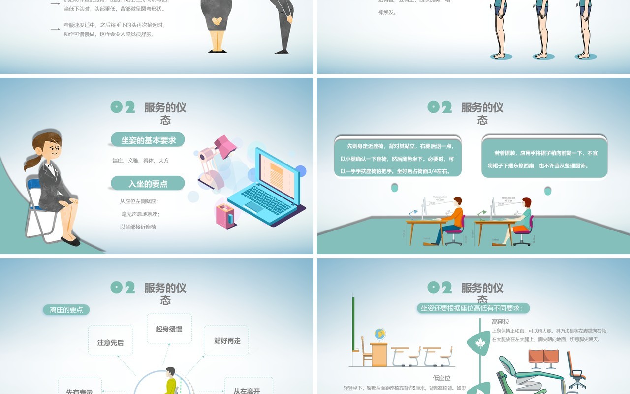 简约会议商务接待礼仪培训PPT模板
