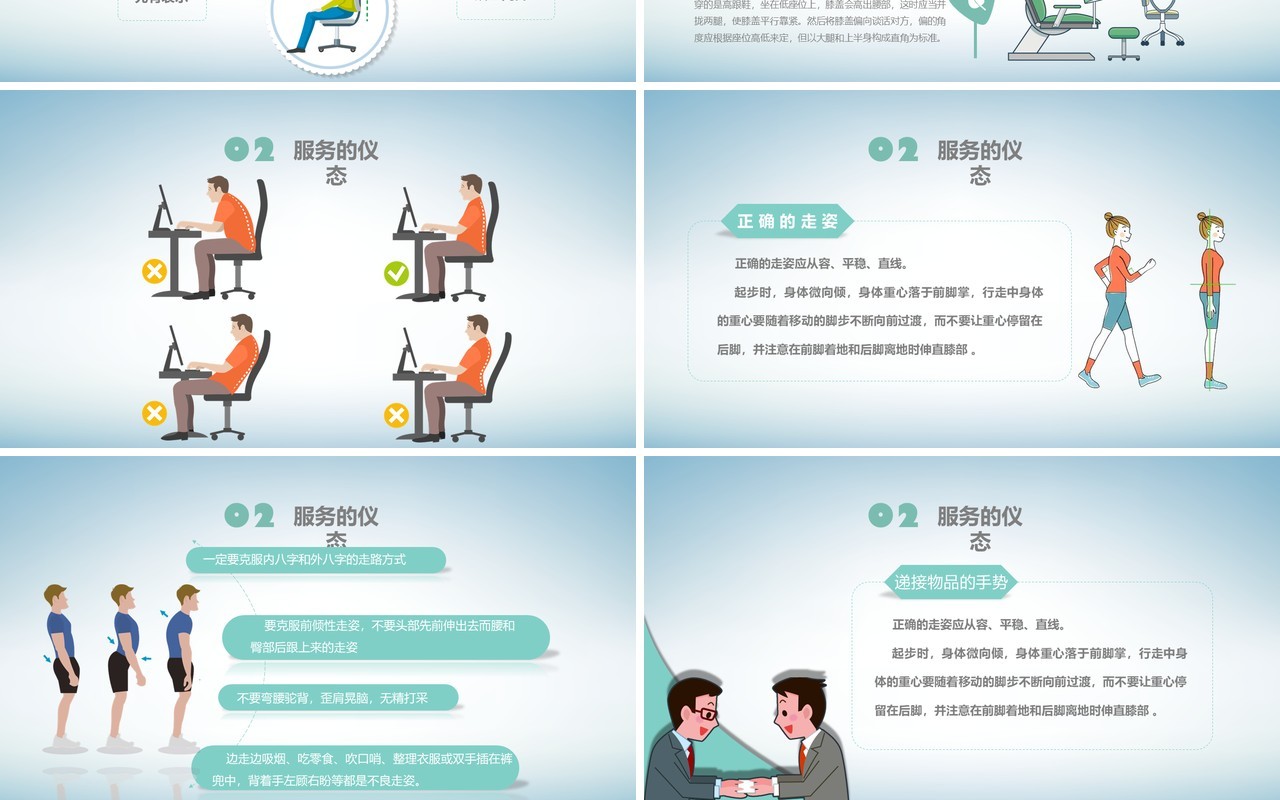 简约会议商务接待礼仪培训PPT模板