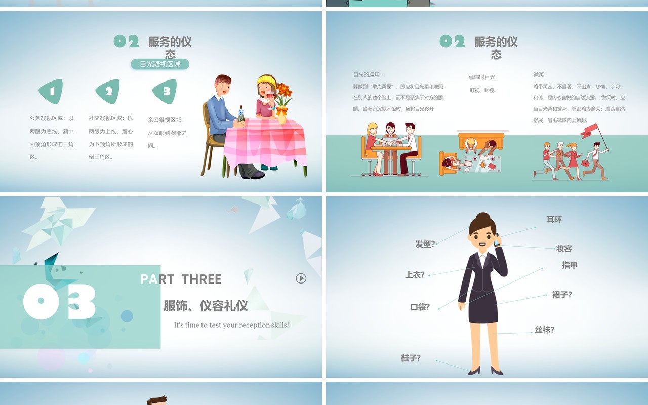 简约会议商务接待礼仪培训PPT模板