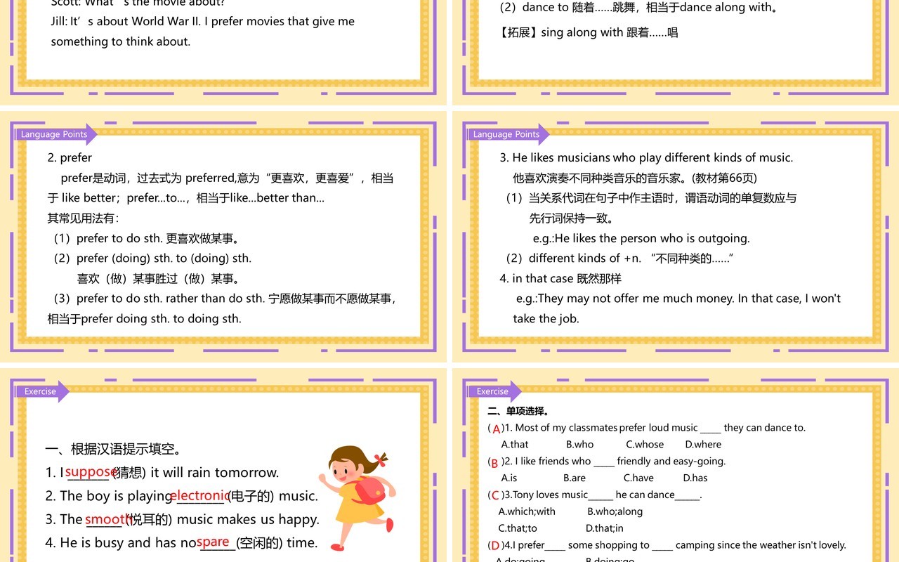 人教版九年级英语下册I like music that I can dance to课件PPT模板
