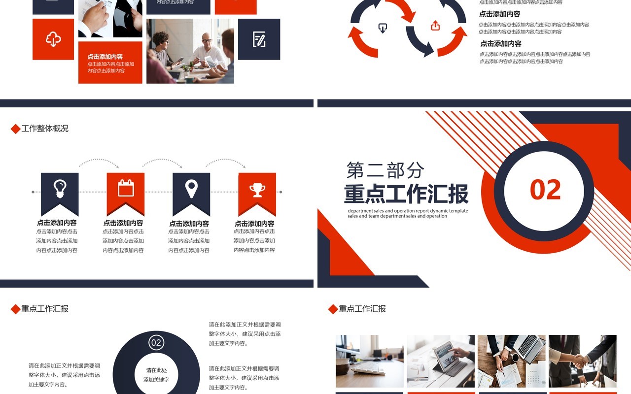 简约公司销售部工作总结计划动态PPT模板