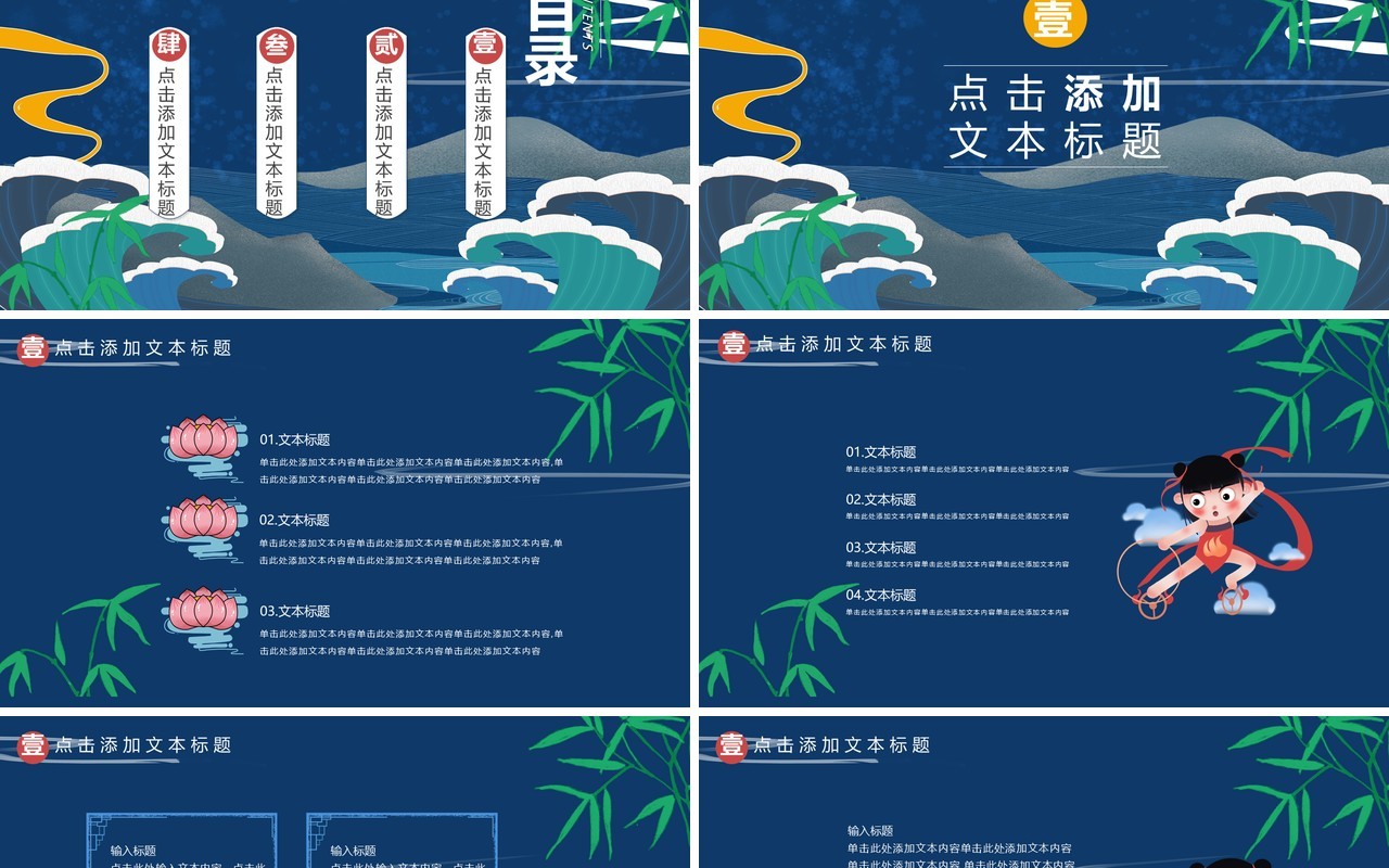 蓝色国创潮流文化报告活动PPT模板