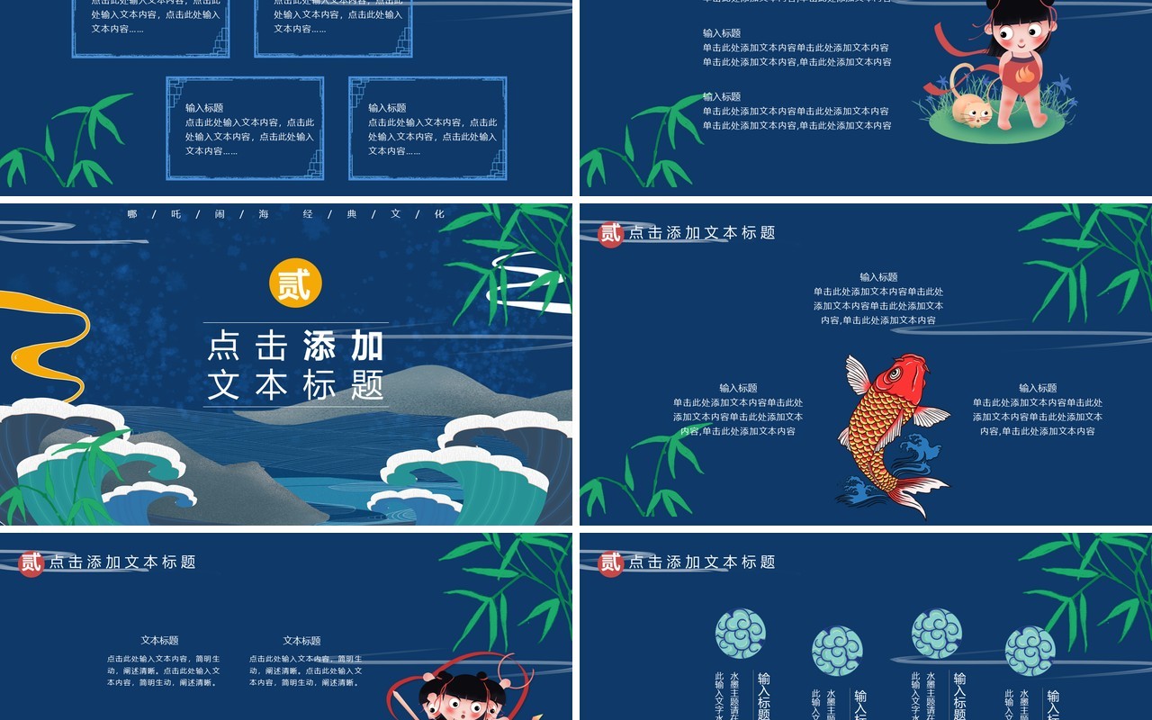蓝色国创潮流文化报告活动PPT模板