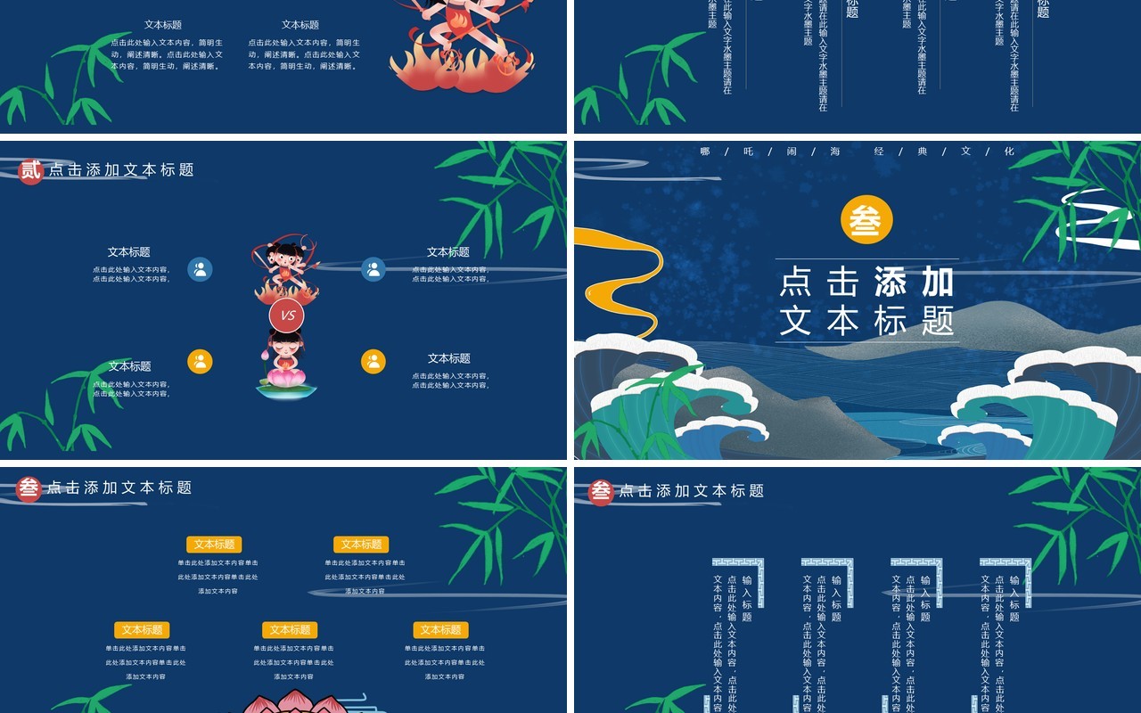 蓝色国创潮流文化报告活动PPT模板