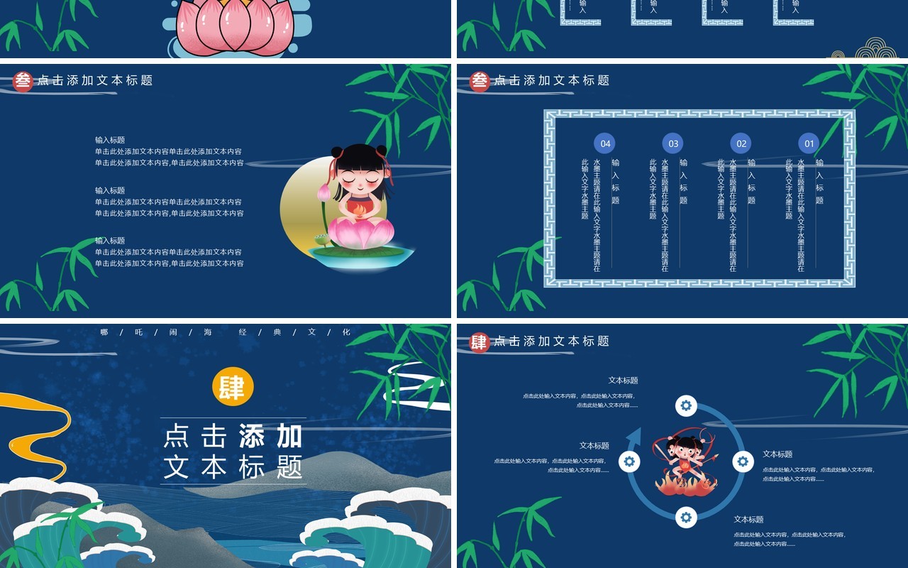 蓝色国创潮流文化报告活动PPT模板