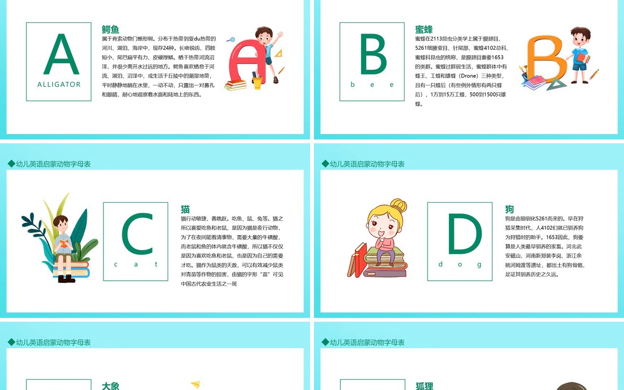 幼儿英语启蒙动物字母表动态PPT模板