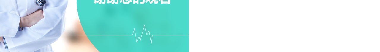 简约简洁护士护理PPT模板