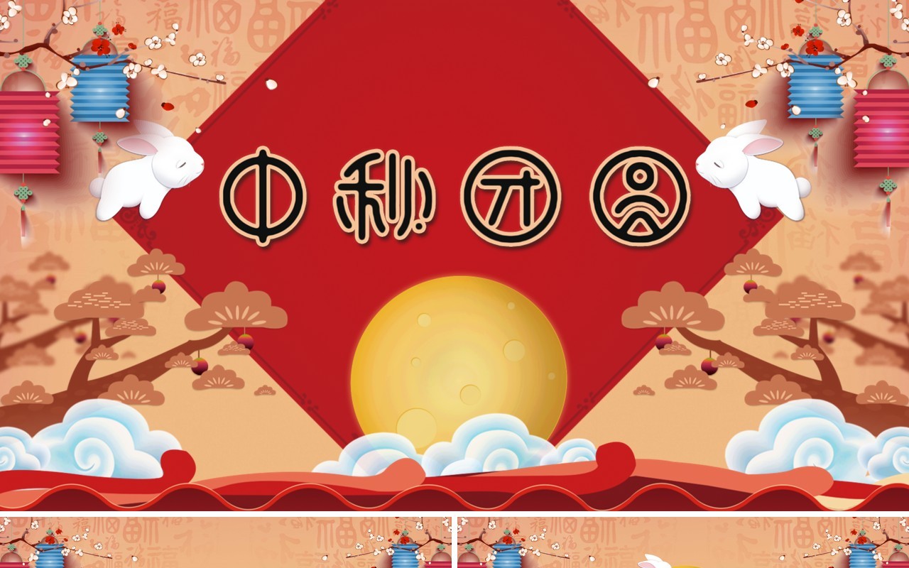 中秋团圆节日课件介绍PPT模板