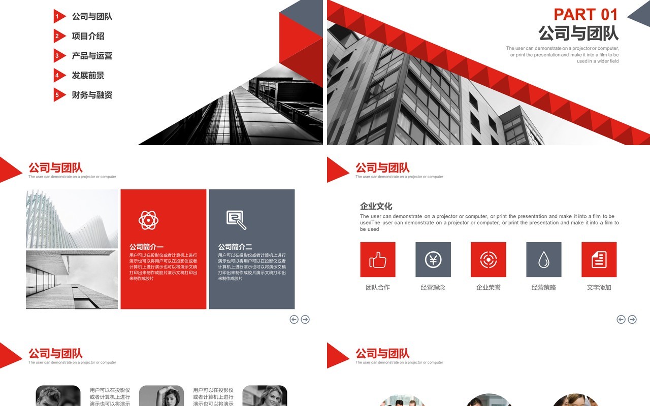 简约商业策划方案计划书PPT模板