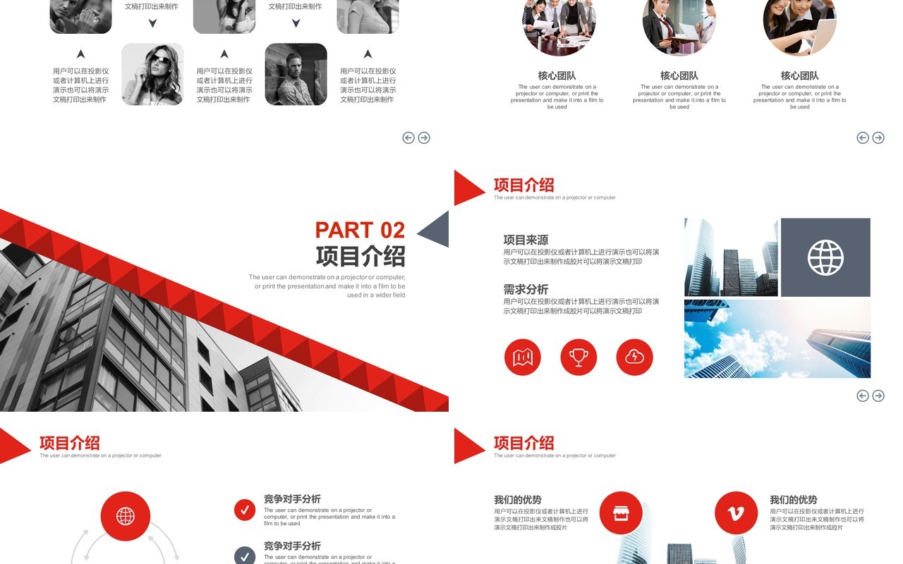简约商业策划方案计划书PPT模板