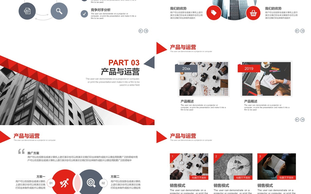 简约商业策划方案计划书PPT模板