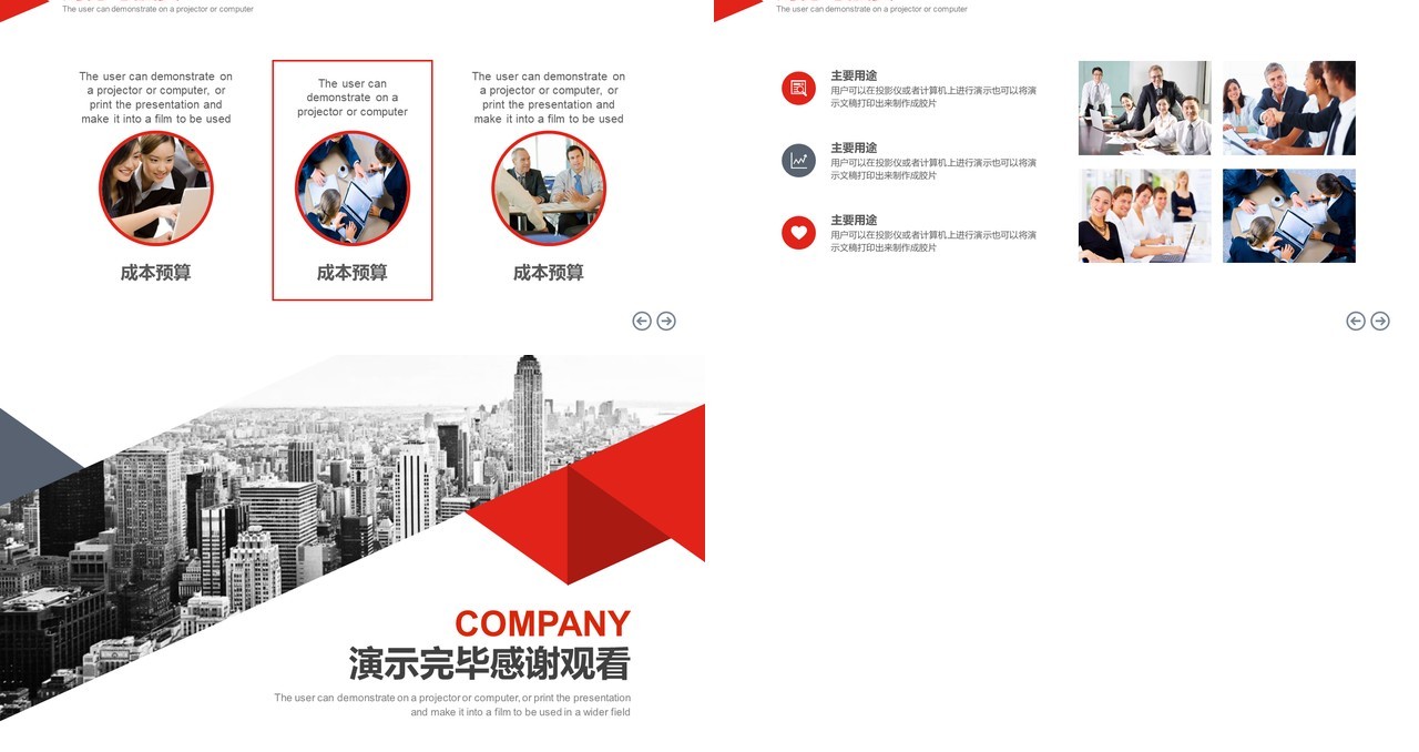 简约商业策划方案计划书PPT模板
