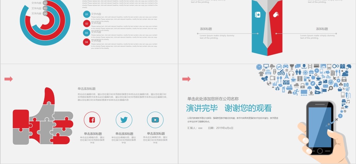 计算机软件项目总结PPT模板