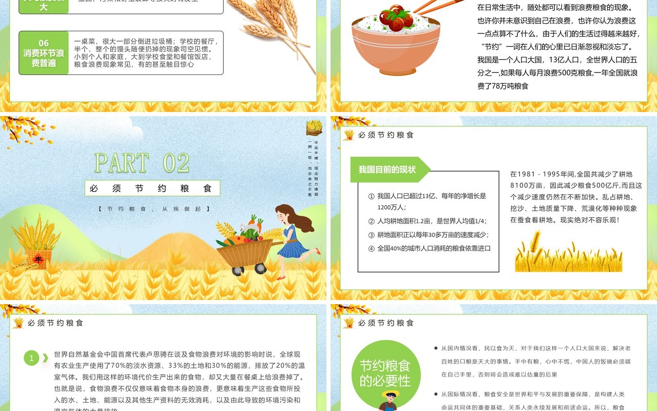 蓝色卡通风节约粮食从我做起勤俭节约粮食教育主题班会动态PPT模板