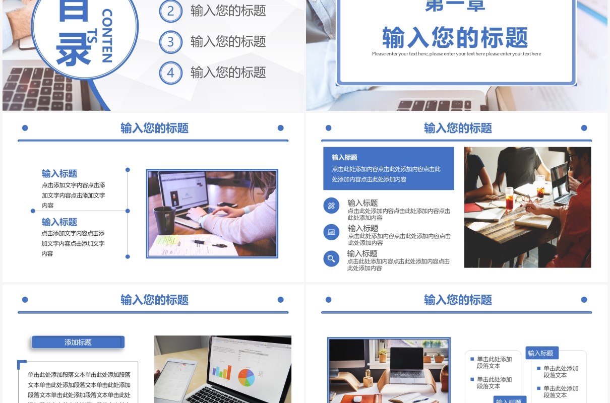 商务企业文化品牌宣传产品介绍电子画册通用PPT模板