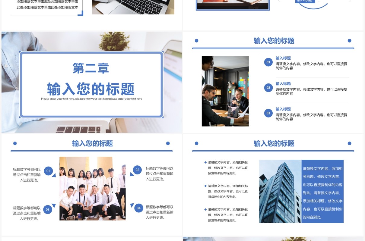 商务企业文化品牌宣传产品介绍电子画册通用PPT模板