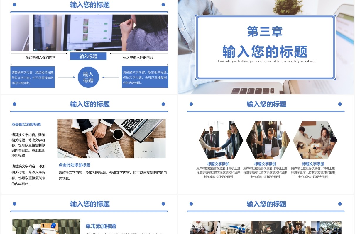 商务企业文化品牌宣传产品介绍电子画册通用PPT模板