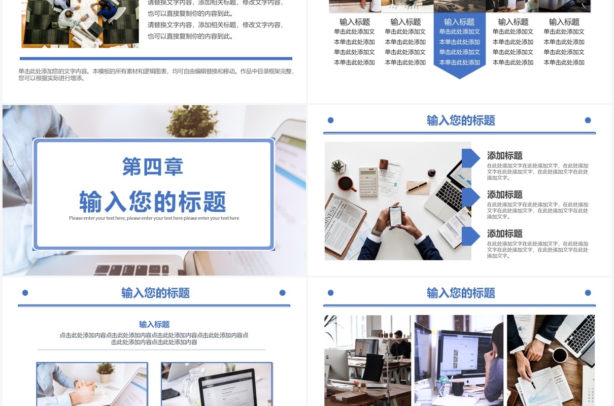 商务企业文化品牌宣传产品介绍电子画册通用PPT模板