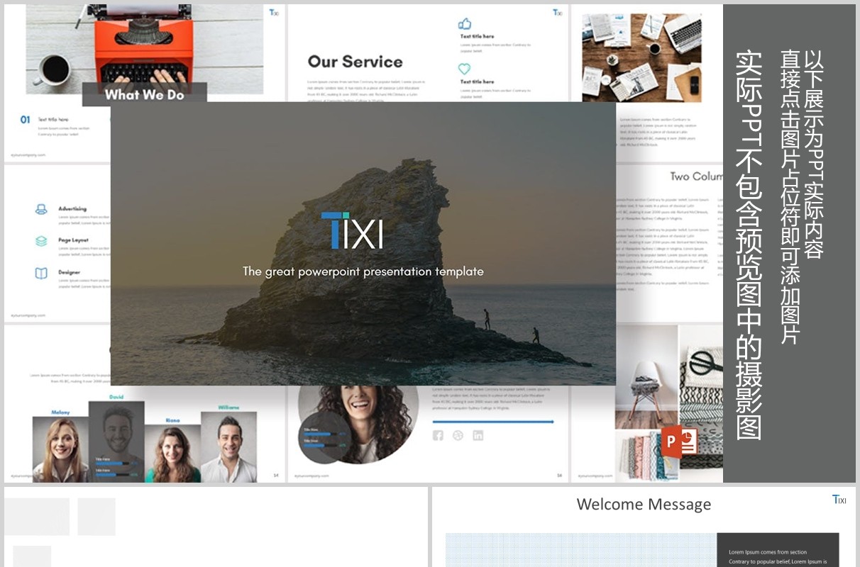 公司宣传企业介绍PPT模板版式设计Powerpoint Template