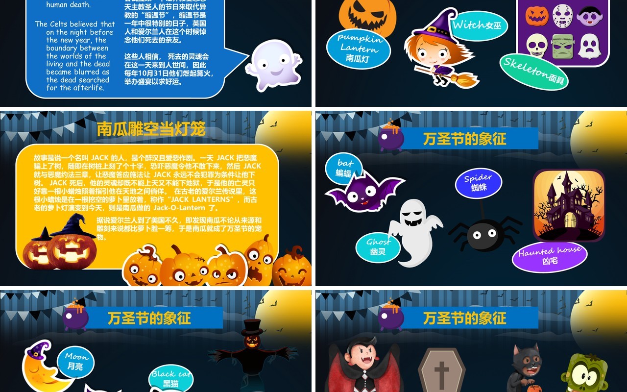 万圣节主题PPT模板18