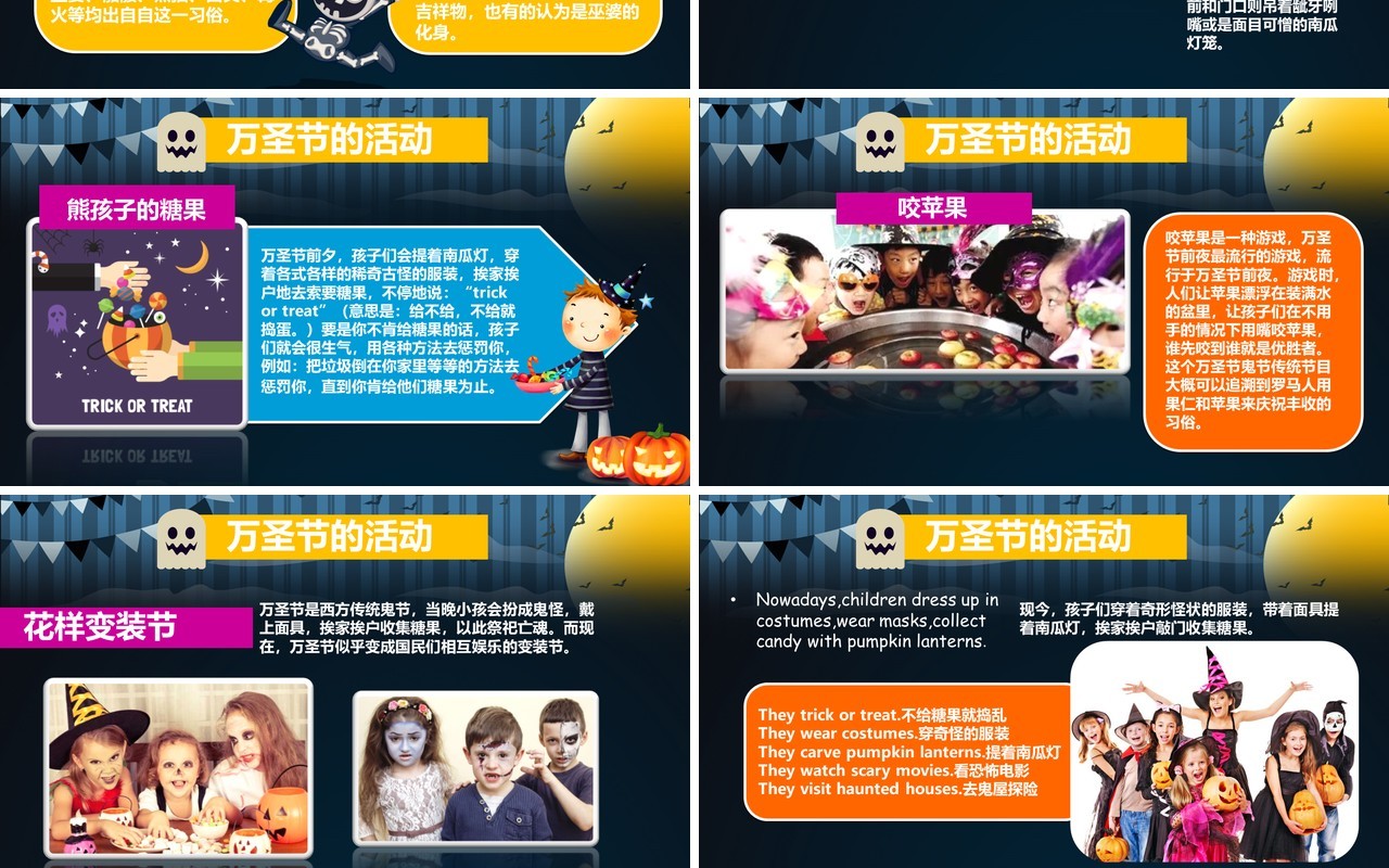 万圣节主题PPT模板18