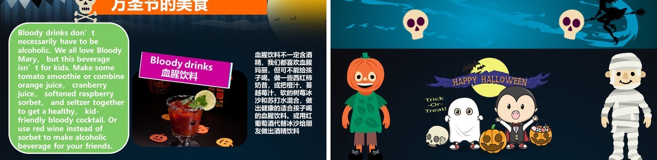 万圣节主题PPT模板18