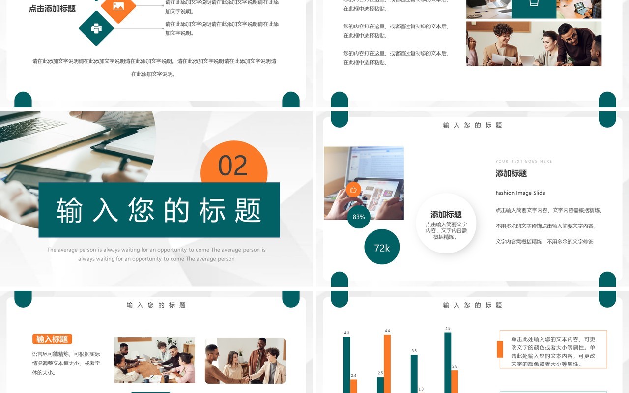 青橙色简约风大学生实习报告PPT模板