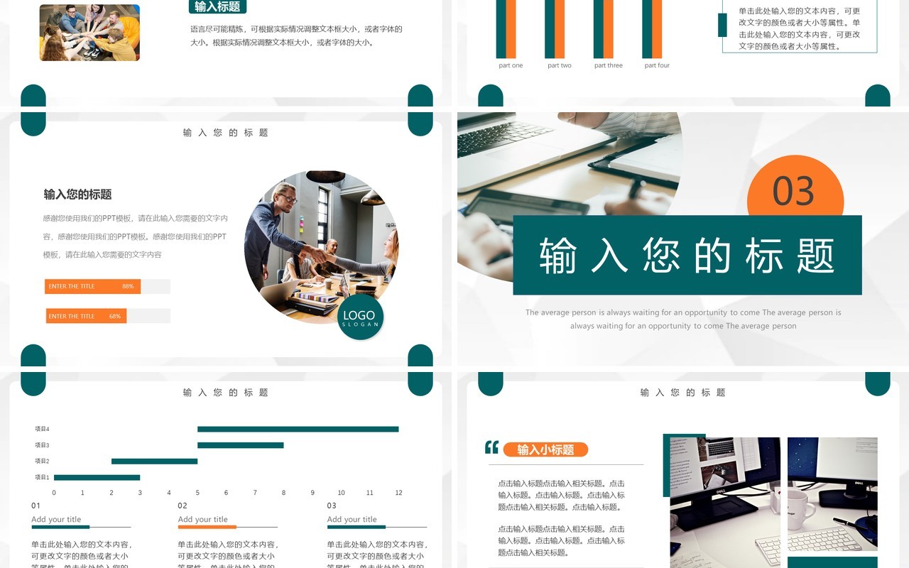 青橙色简约风大学生实习报告PPT模板