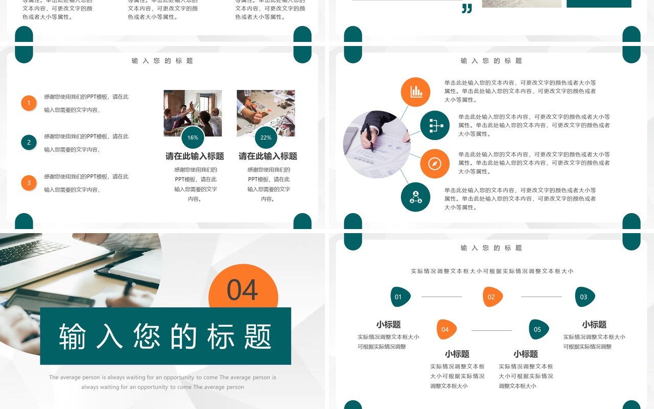 青橙色简约风大学生实习报告PPT模板