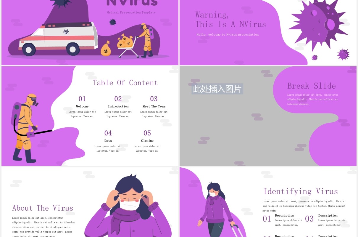 疾病病毒医疗医院医生PPT模板NVirus - Disease Powerpoint Template