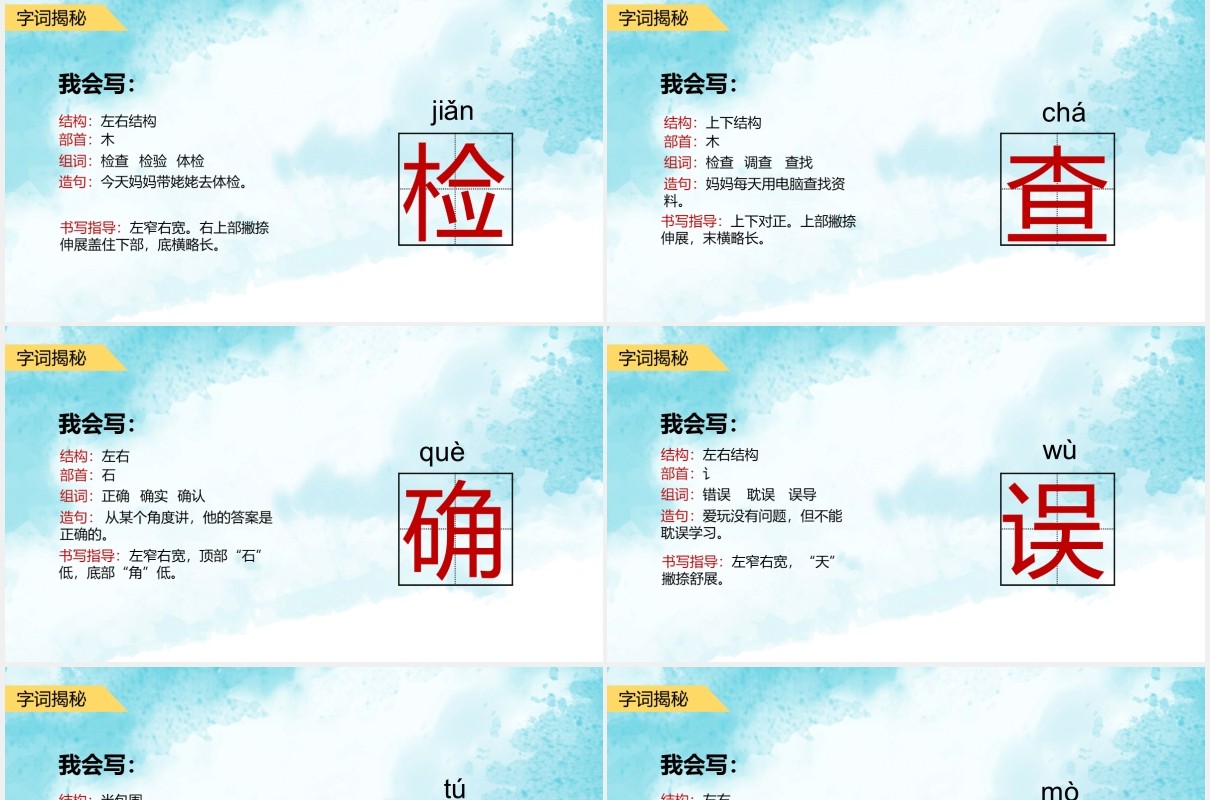 人教版三年级语文下册小蜜蜂课件PPT模板