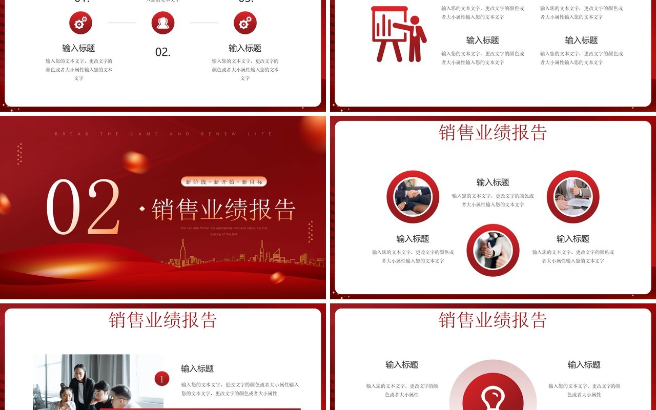 红金简约风新阶段工作计划PPT通用模板
