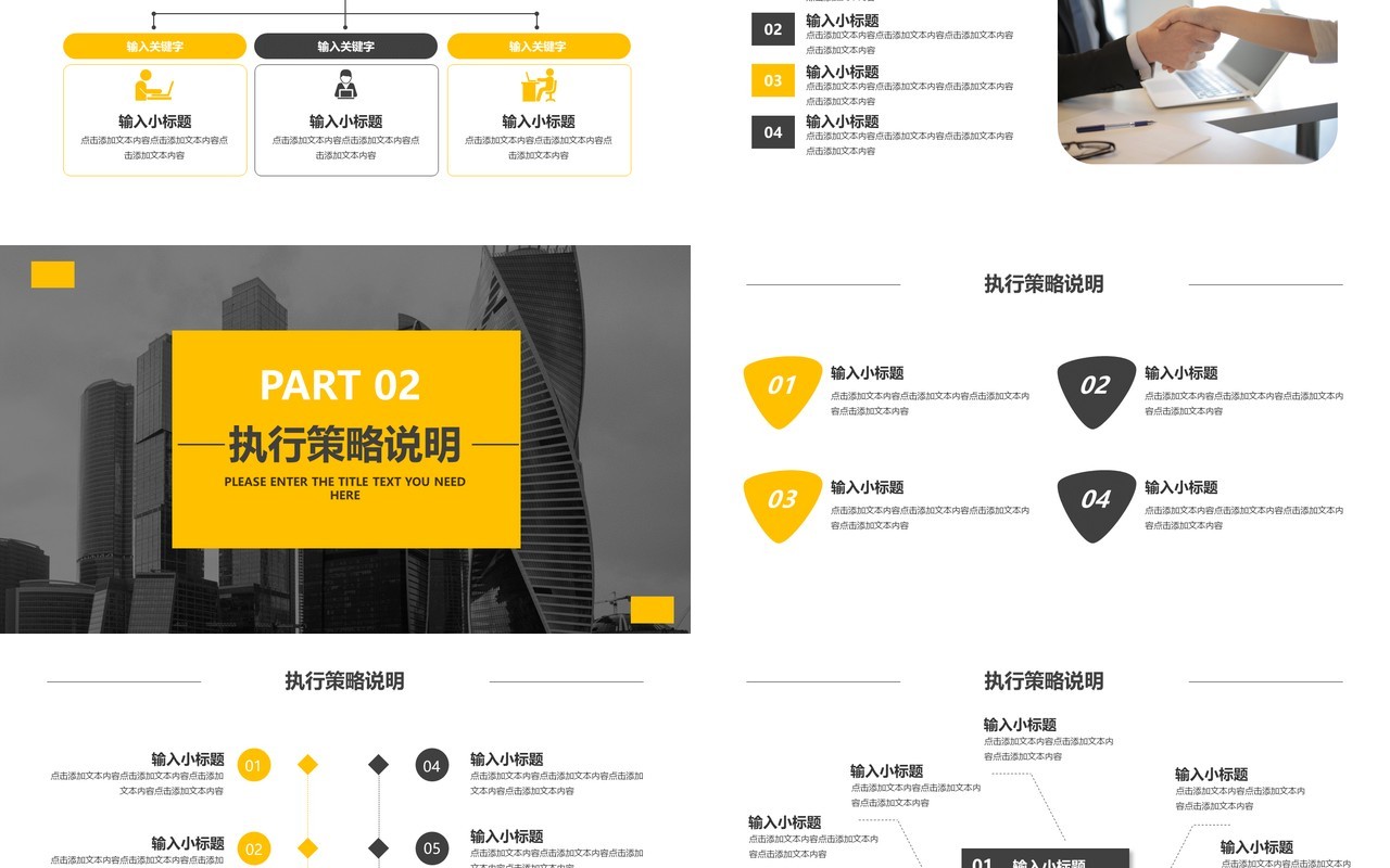 黄黑色企业工作汇报述职报告通用PPT模板