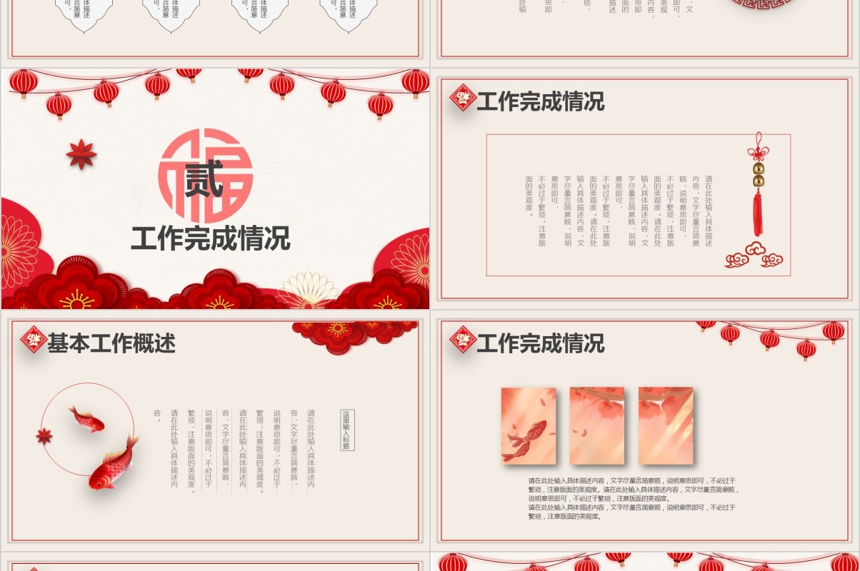 鼠年颁奖表彰年会总结PPT模板22