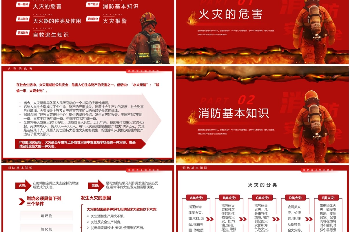 红色简约风生命无彩排消防记心间PPT模板