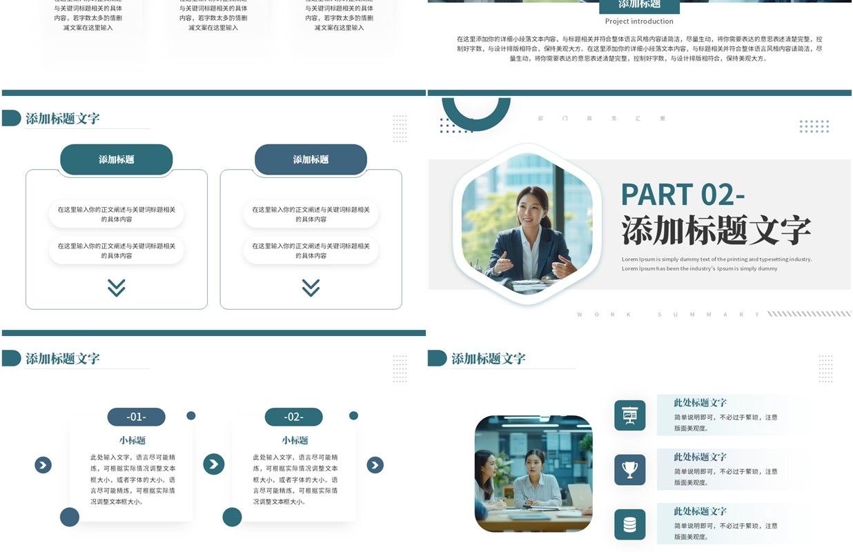 绿色商务风第二季度部门商务汇报PPT模板