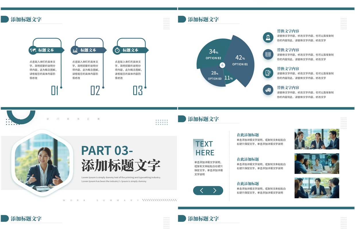 绿色商务风第二季度部门商务汇报PPT模板