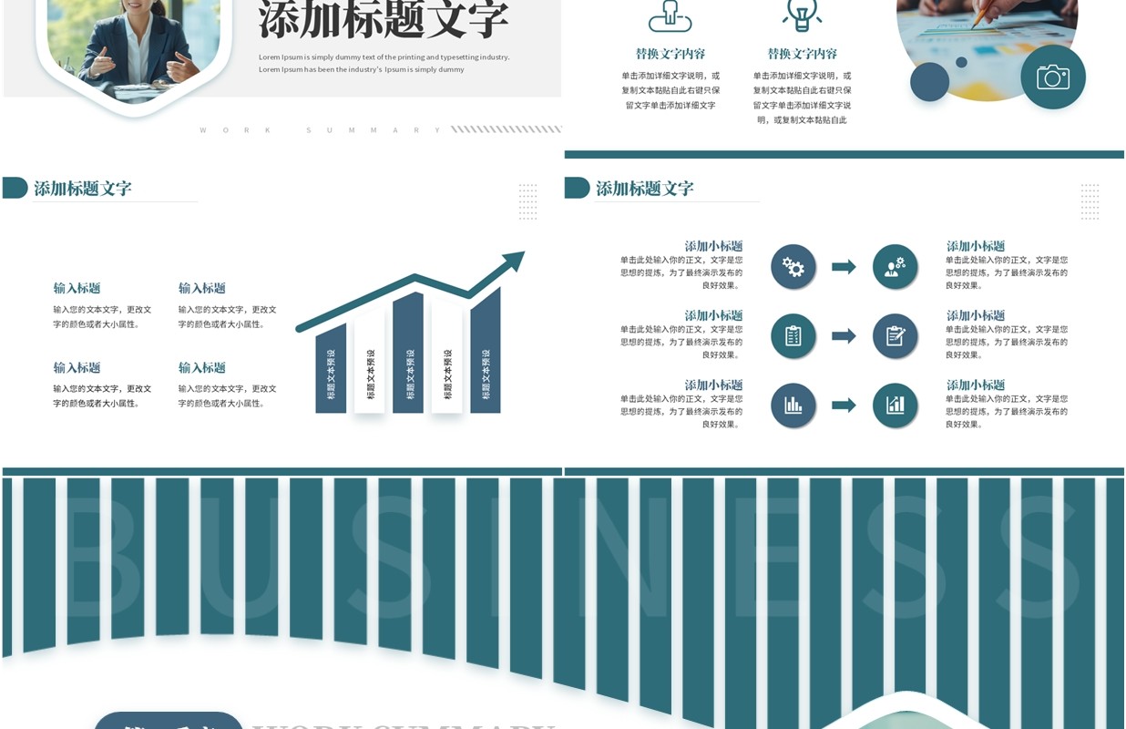 绿色商务风第二季度部门商务汇报PPT模板