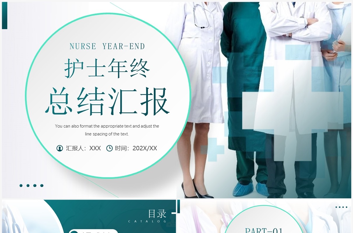 绿色商务风护士年终总结报告PPT通用模板