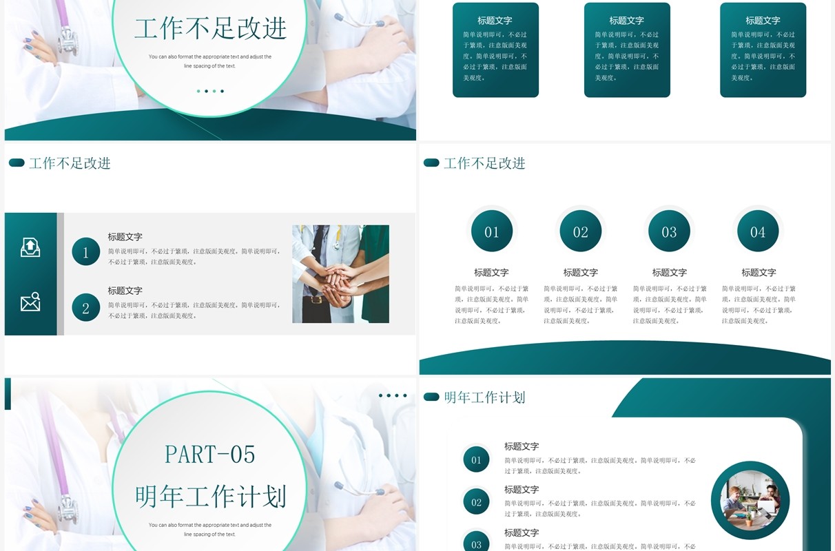 绿色商务风护士年终总结报告PPT通用模板