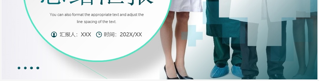 绿色商务风护士年终总结报告PPT通用模板
