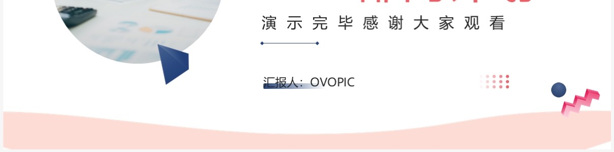 红蓝商务风部门工作计划PPT通用模板