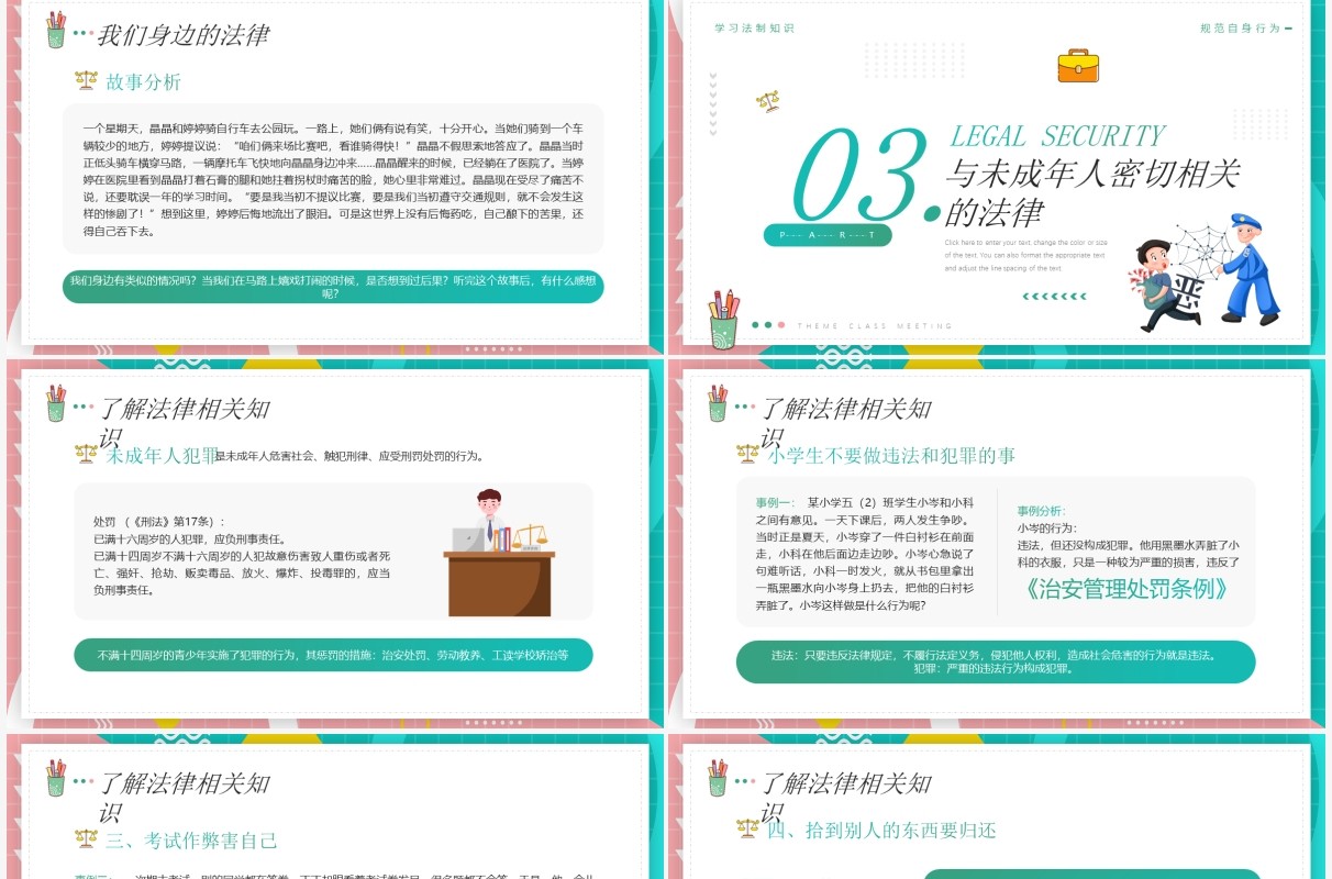 绿色卡通简约风法制安全主题教育PPT模板