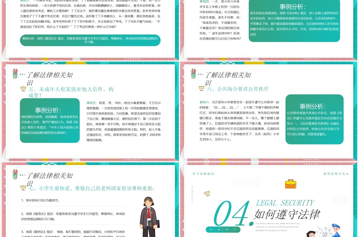 绿色卡通简约风法制安全主题教育PPT模板
