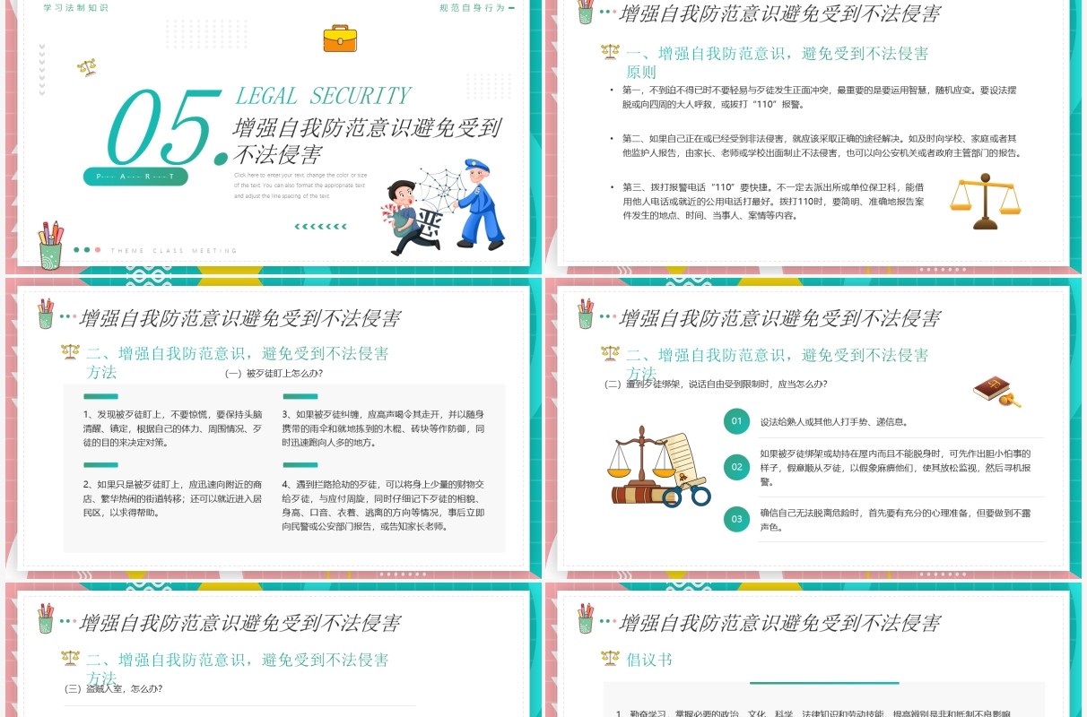 绿色卡通简约风法制安全主题教育PPT模板