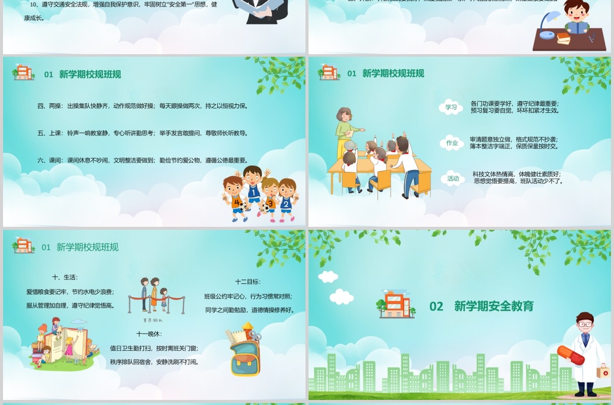 绿色开学第一课预防肺炎主题班会PPT模板