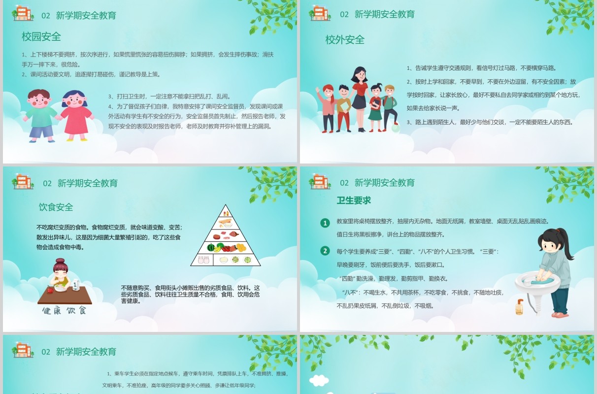绿色开学第一课预防肺炎主题班会PPT模板